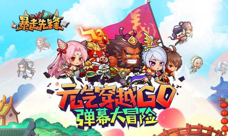 救援俏皮女孩